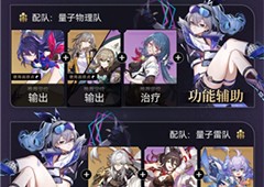 崩坏星穹铁道银狼怎么配队阵容搭配攻略