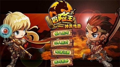 冒险王之神兵传奇手机版下载电信端