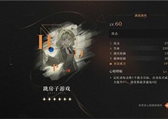 重返未来1999六星心相推荐心相选哪个好