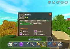 迷你世界喷射钩爪图纸怎么获得获得解锁制作攻略
