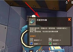 迷你世界星空传送舱怎么升级提升等级方法攻略