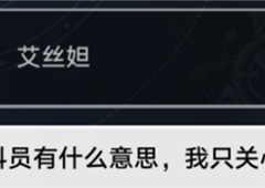 崩坏星穹铁道仙舟追爱记怎么做任务完成攻略