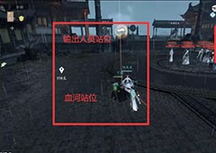 逆水寒手游舞阳城老三怎么打舞阳城BOSS攻略