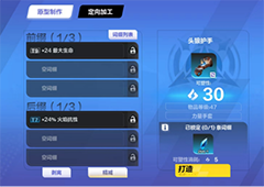 火炬之光无限装备打造在哪装备打造攻略一览