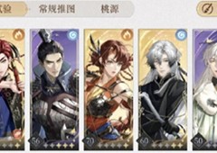 代号鸢再探桃源梦魇15怎么过关卡打法攻略