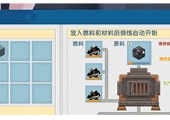 迷你世界高级熔炉怎么合成制作材料攻略