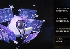 崩坏星穹铁道模拟宇宙碎片在哪获得道具获取方法