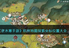逆水寒手游杭州城多大地图探索指南