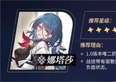 崩坏星穹铁道哪个四星角色强角色排行一览