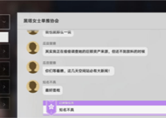 崩坏星穹铁道知名不具任务怎么做图文完成攻略