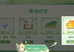 原神携友山间行奖励怎么获取奖励获取方法