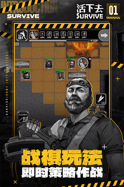活下去免广告版改版下载