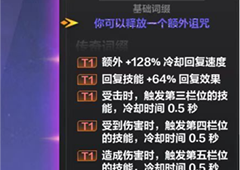 火炬之光无限机巧魔盒哪里出掉落获取方法一览