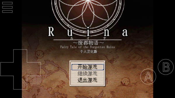 废都物语中文版ios版本安装包