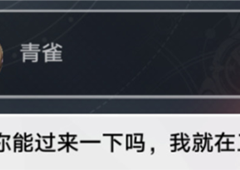 崩坏星穹铁道亦师亦友怎么做任务完成攻略