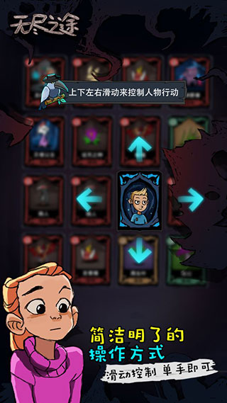 无尽之途魔改版手游电脑版