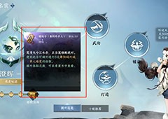 逆水寒手游舞阳城单人怎么玩副本攻略一览