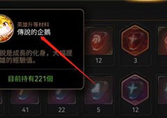 第七史诗企鹅在哪刷道具刷取攻略