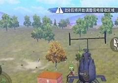 和平精英开飞机是什么模式载具玩法介绍