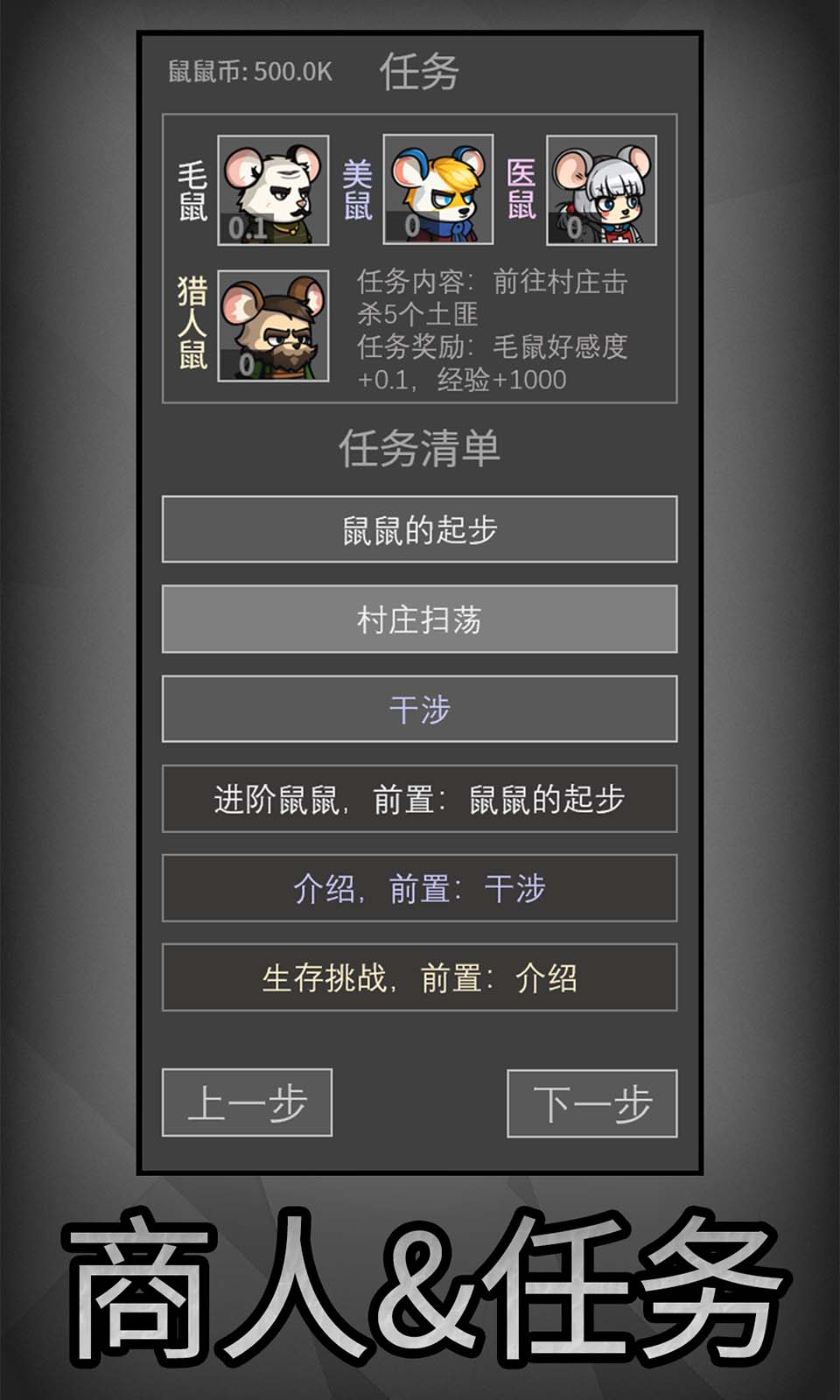 鼠鼠模拟器无限资源下载官方下载