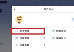 蛋仔派对怎么注销账号不想玩了怎么办