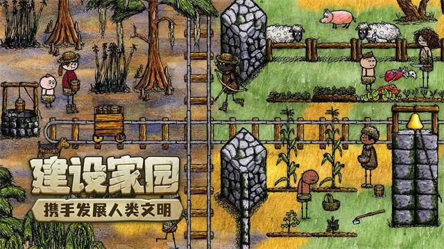 希望之村全解锁版美化包