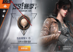和平精英怎么看段位赛季段位天梯查看攻略