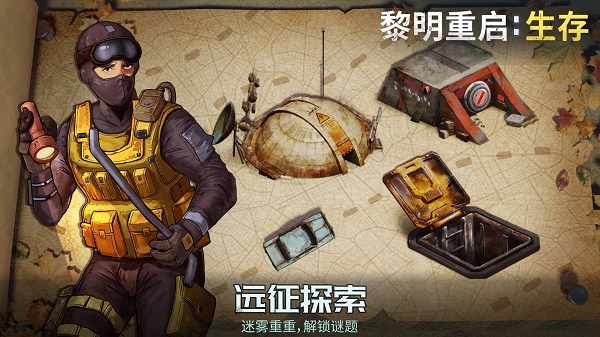 黎明重生生存boss模式版
