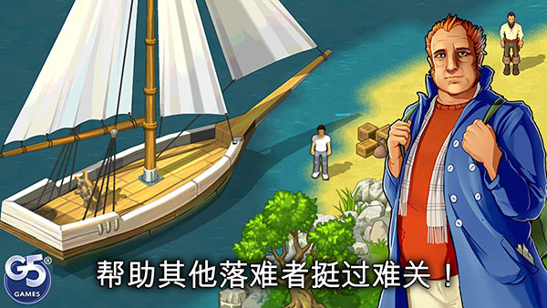孤岛余生手机版电脑版下载