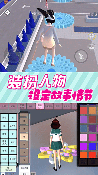樱花校园逃离跑酷测试服