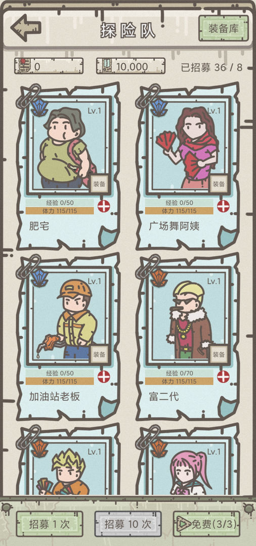 幸存者营地最新版国际服大陆版