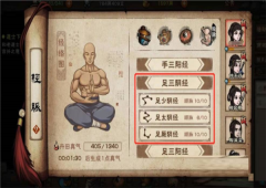 烟雨江湖足三阴怎么开开脉方法攻略