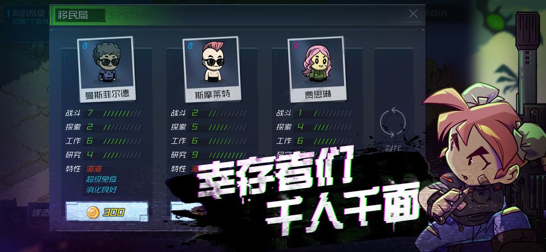 幸存者小镇安卓版美服下载