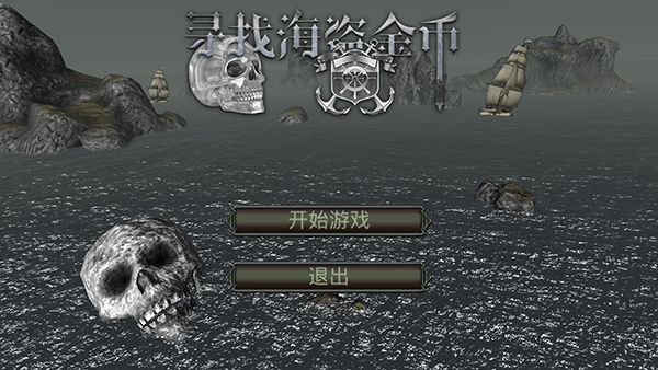亡灵海盗：复仇手机版单机纯净版