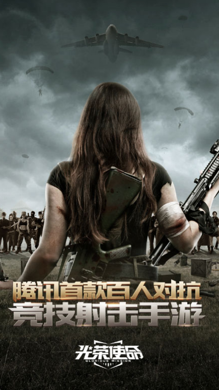 光荣使命使命行动手游cdk