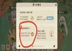 桃源深处有人家怎么打牌萝卜牌玩法攻略