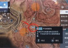 黎明觉醒辐射尘埃宝藏在哪采集点一览
