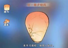 桃源深处有人家祈愿灯怎么获得获取方法分享