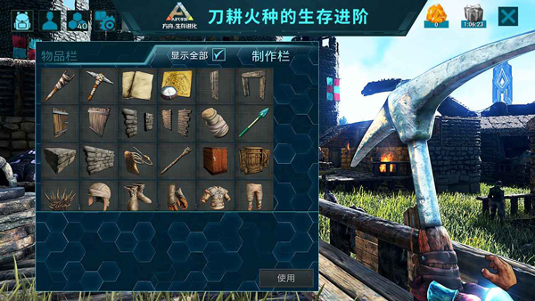方舟生存进化手游正版下载手游官网