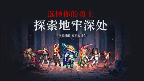无限深渊正版最新新版本下载