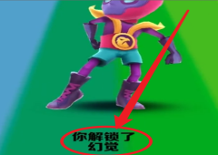 地铁跑酷怎么获得幻觉入手方法攻略
