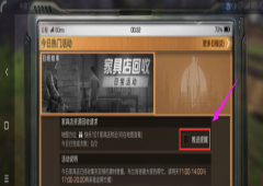 明日之后推送提醒怎么关闭位置方法攻略