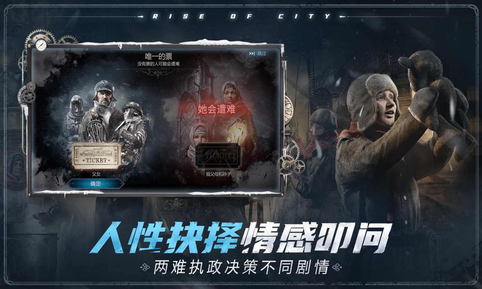 冰汽时代手机版安卓游戏下载