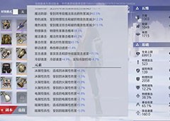 晶核装备系统是什么游戏系统介绍一览