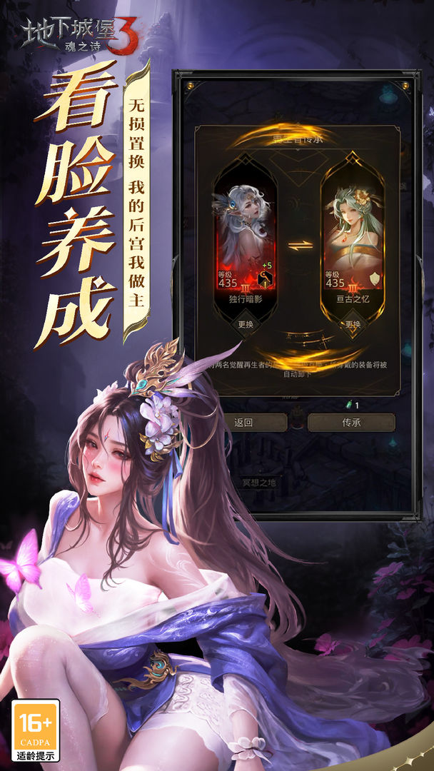 地下城堡3：魂之诗正式版国际服官网