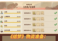 桃源深处有人家结梦怎么开启开启条件介绍