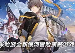 崩坏星穹铁道新手攻略福利角色阵容攻略