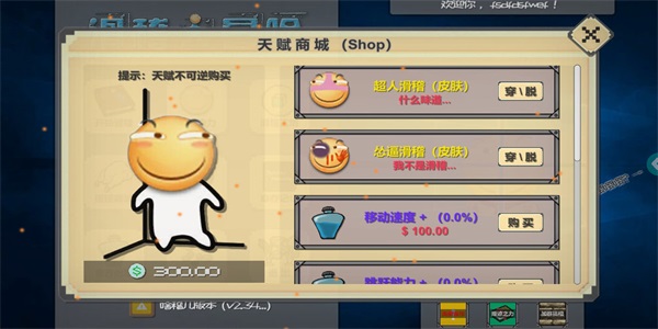 滑稽大冒险完整版下载抽球模拟器无限金币版