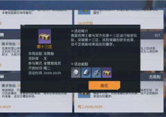 黎明觉醒十三区怎么进入口进入方法介绍