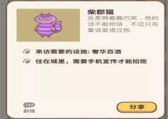 动物餐厅隐藏剧情是什么所有隐藏解锁方法攻略